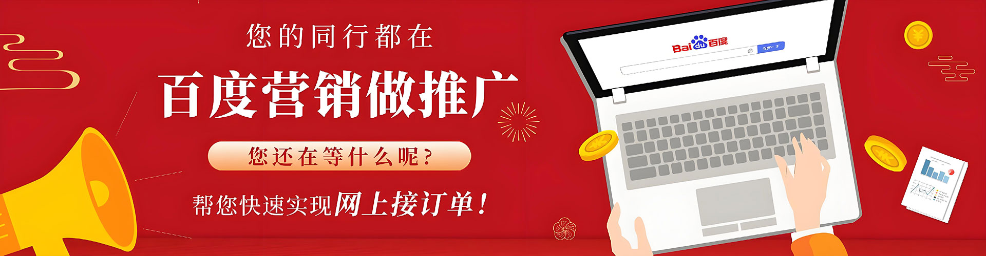 杭州百度代理开户